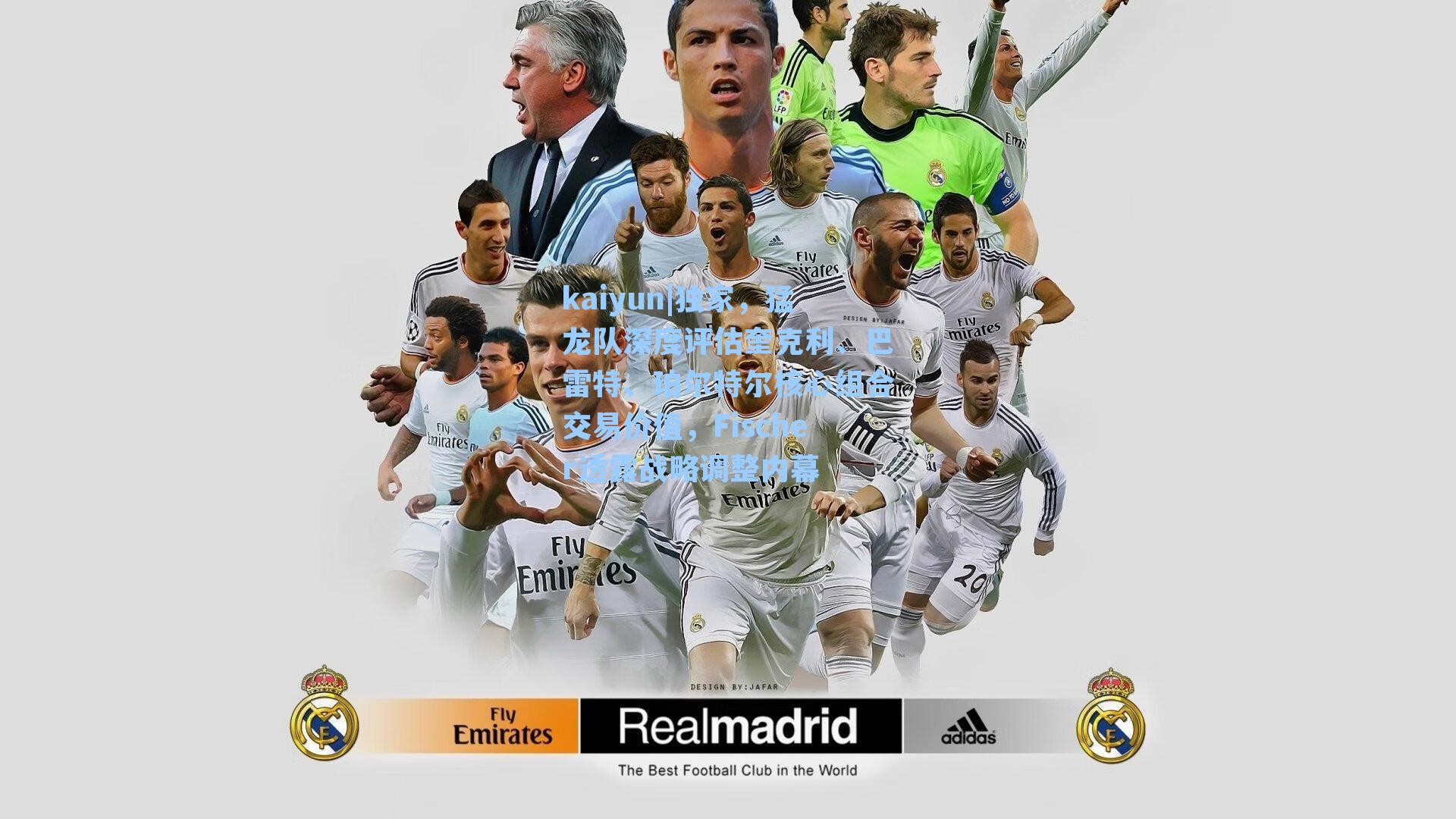 kaiyun|独家,猛龙队深度评估奎克利、巴雷特、珀尔特尔核心组合交易价值,Fischer透露战略调整内幕