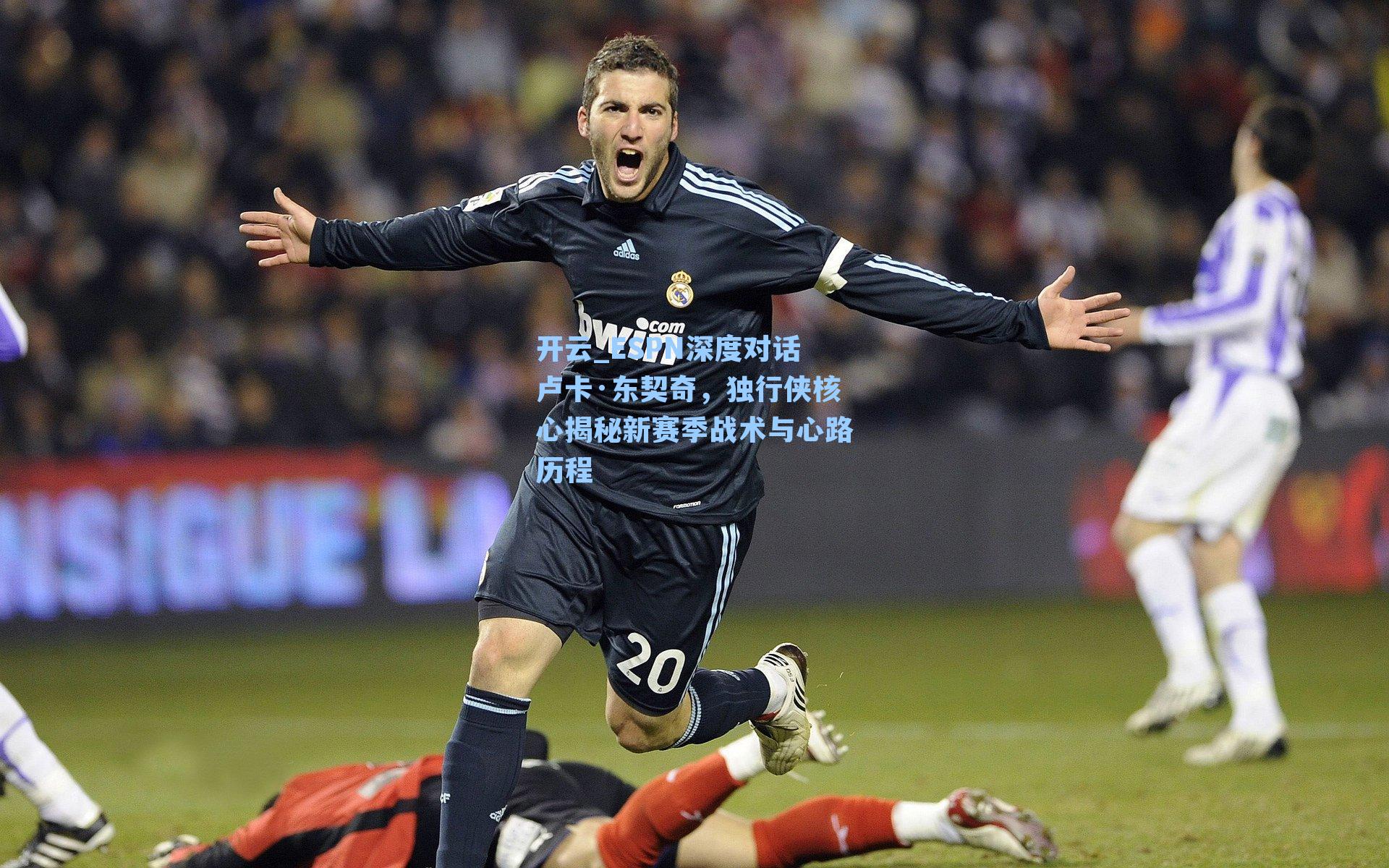 ESPN深度对话卢卡·东契奇，独行侠核心揭秘新赛季战术与心路历程