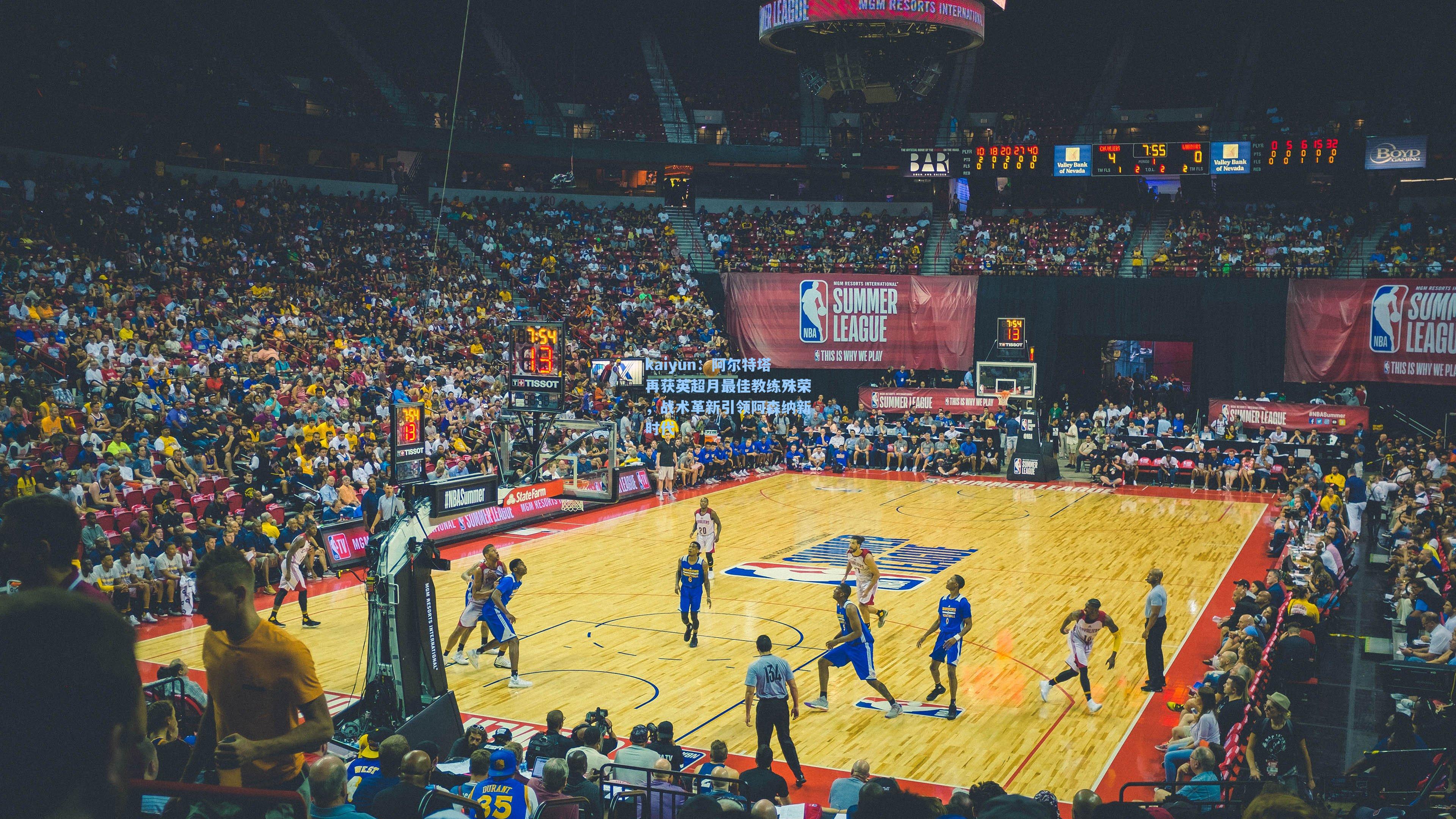 阿尔特塔再获英超月最佳教练殊荣，战术革新引领阿森纳新时代